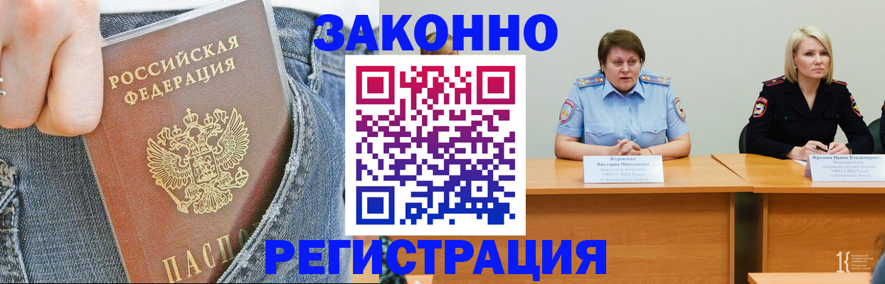 временная регистрация надежно в Далматово