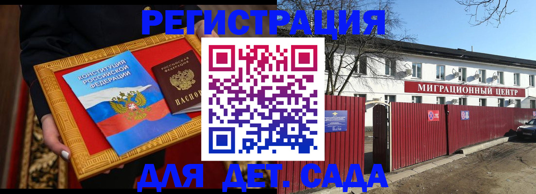 прописка поиск в Далматово