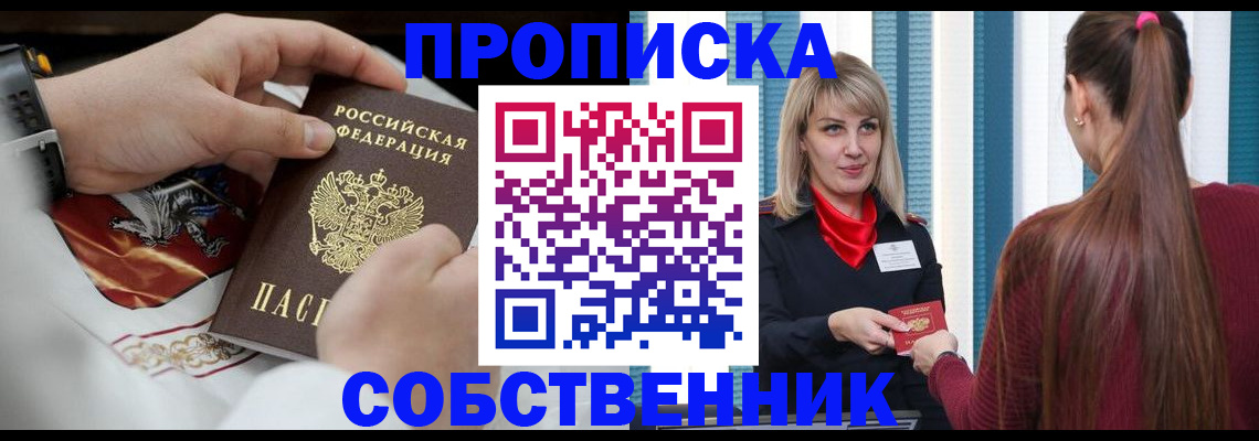 прописка паспорт в Далматово