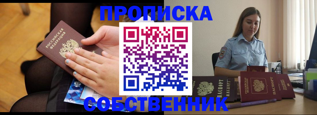 временная регистрация в Далматово