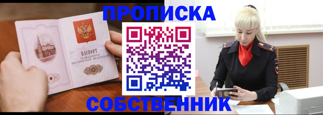 миграционный учет в Далматово