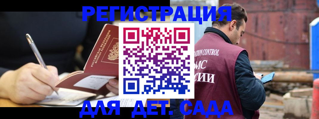 прописка для кредита в Далматово