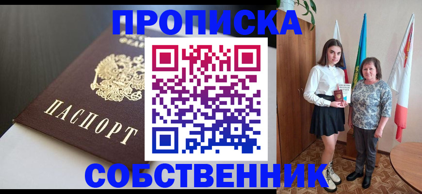 временная регистрация в Далматово