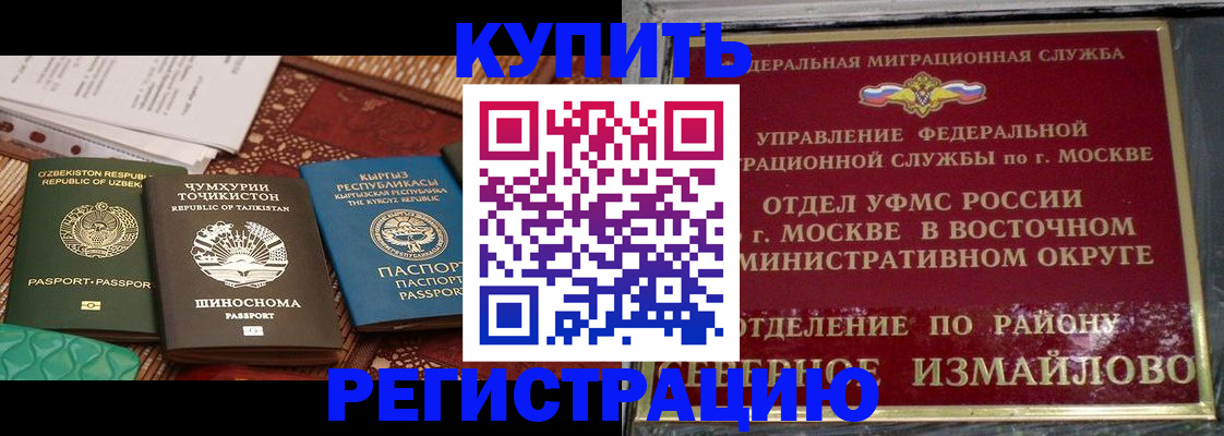 временная регистрация надежно в Далматово