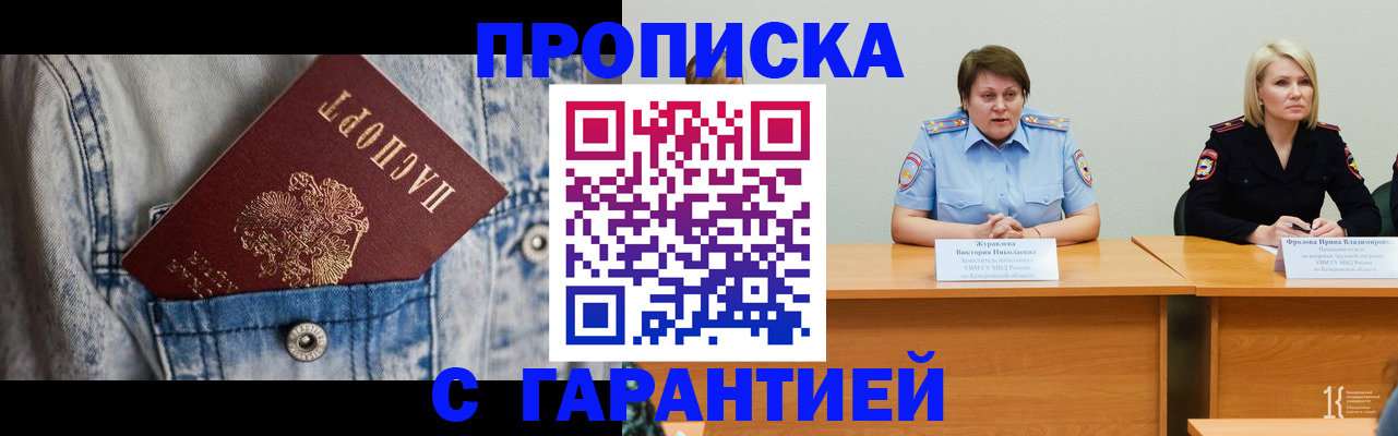 пропишу в квартире в Далматово